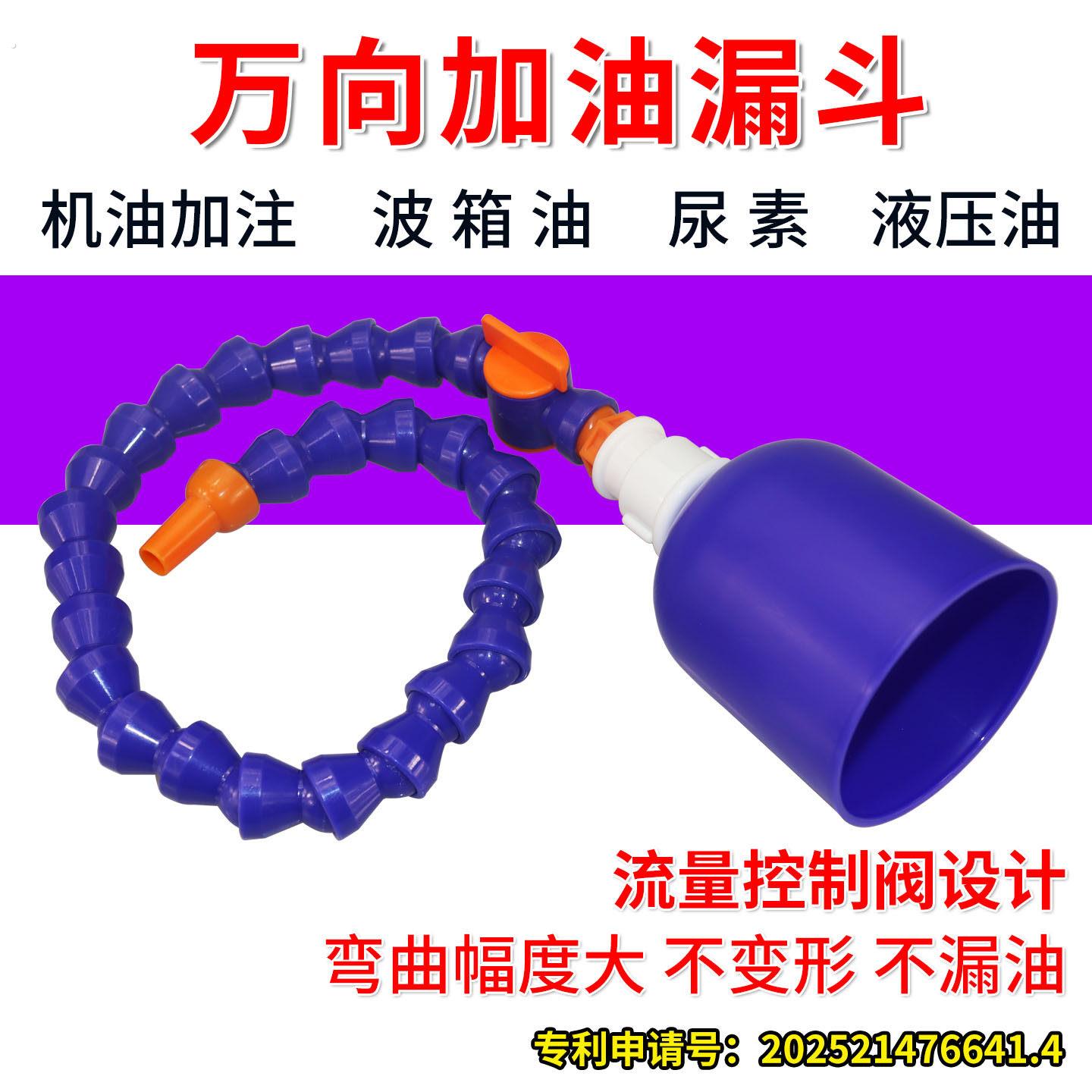 汽车专用万向加油漏斗可弯曲漏斗摩托车加油漏斗多类油品加油