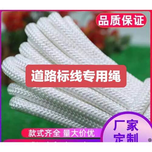 道路标线打水线绳标线放样绳放线绳划线绳标线绳子划线专用工具