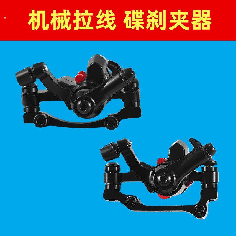 自行车碟煞器煞车夹器登山车煞车器机械前后碟煞片改装单车配件