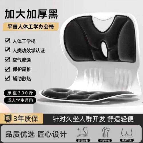 人体工学护腰坐垫靠垫腰垫办公室久坐腰座椅一体靠背矫姿垫椅神器