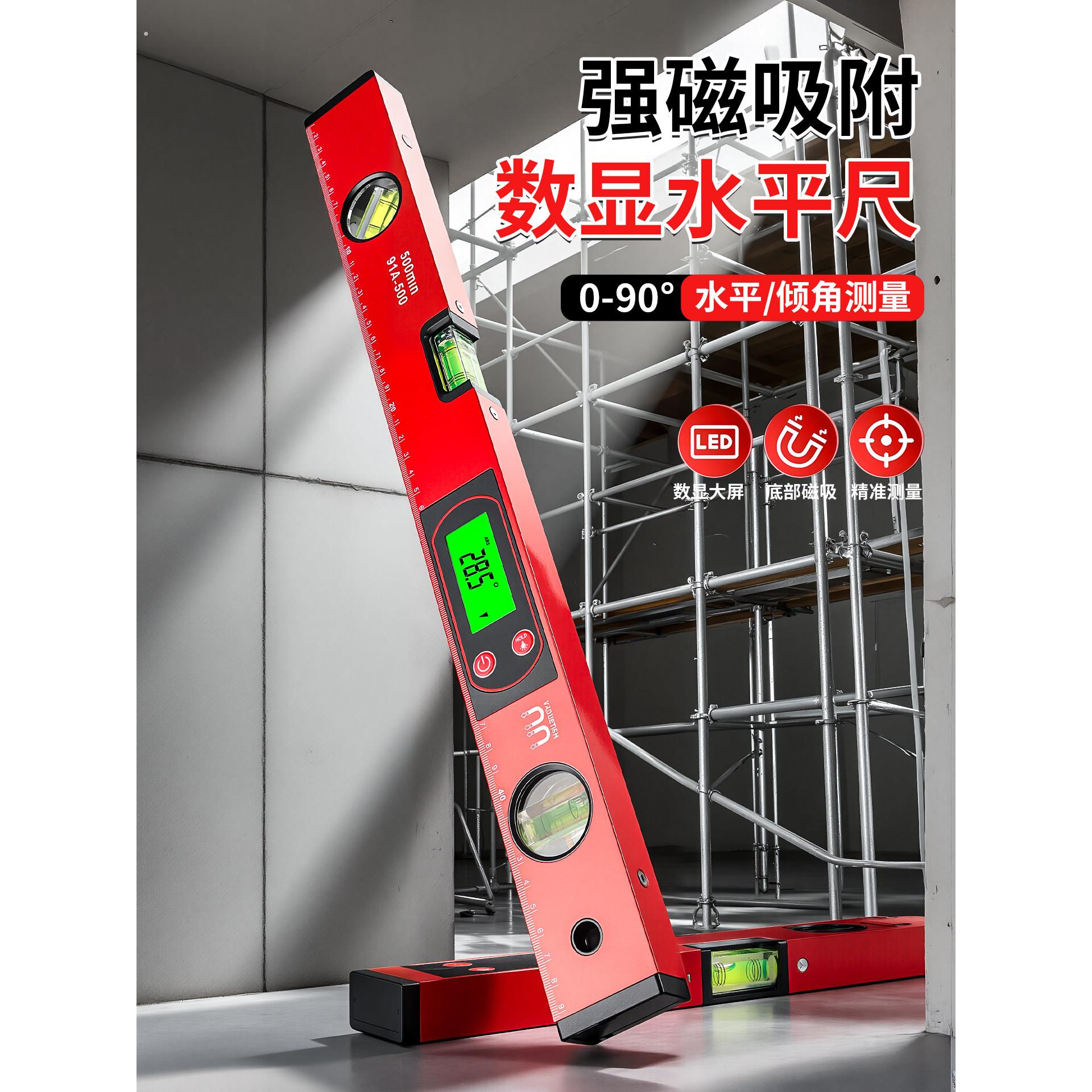 高精度强磁数显水平尺家用小型靠尺电子平水尺带磁数字坡度尺标尺