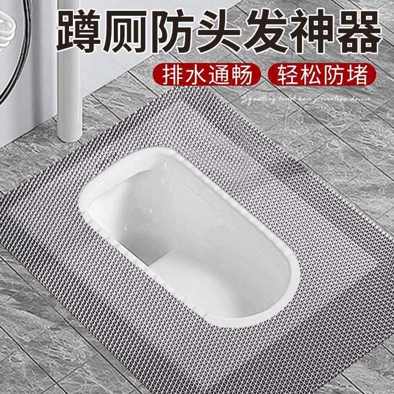 蹲厕防头发神器蹲坑防堵塞防头发蹲便器卫生间下水道防毛发过滤网