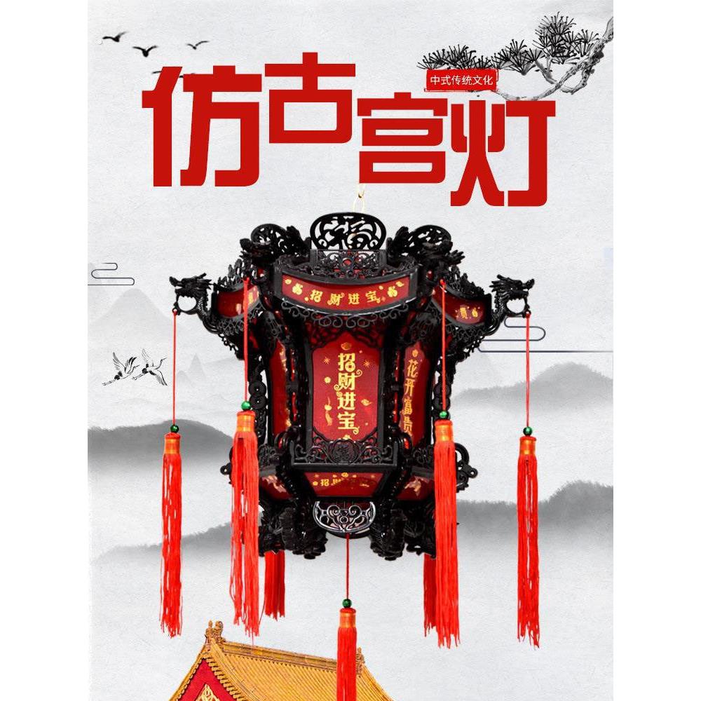 新年中国风传统中式彷古宫灯七彩流水大红灯笼挂饰电动旋转走马灯