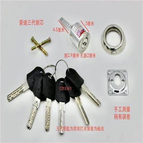 豪迪2288外装门锁头老式防盗门锁芯豪迪锁具豪迪锁芯外装门锁套装