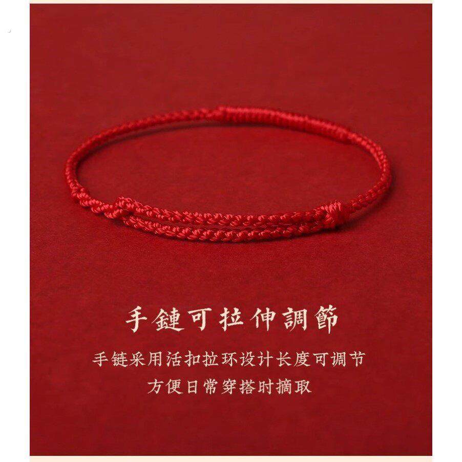 手链女款2025新款感情红绳脚链闺蜜手饰品气质年去霉运轻奢小众生