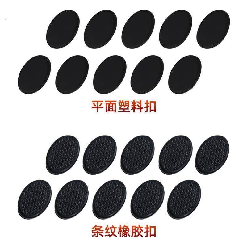 通用休息踏板扣赛那别克传祺荣威威然滑颗粒迎宾踏板防滑纽扣