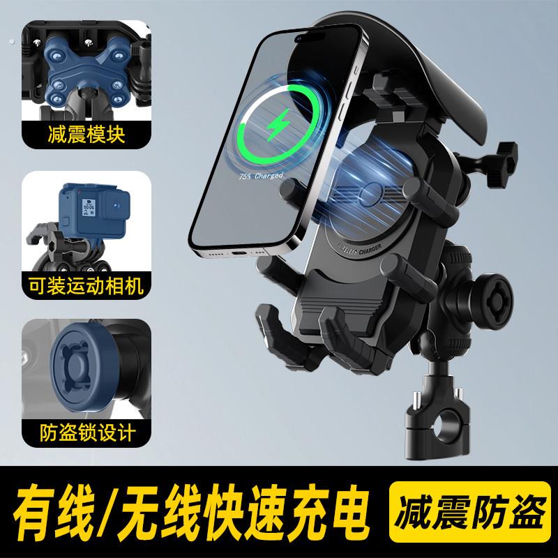 众骑摩托车手机支架2025新款机车骑行减震电动车导航架无线充电架