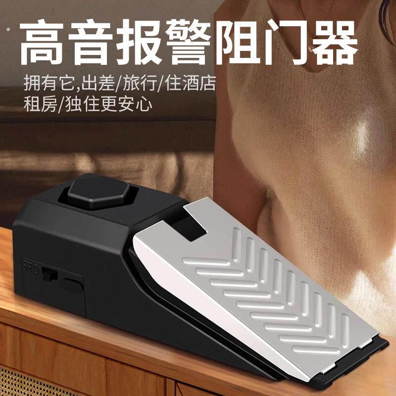 防盗门档阻门器堵门卡门神器家用独居女生酒店防撞门塞顶门报警器