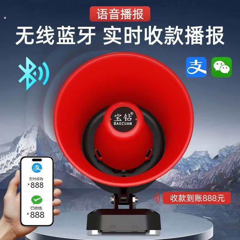广播喇叭高音喇叭摆摊专用喇叭音响叫卖摩托车喇叭电动车喇叭超响