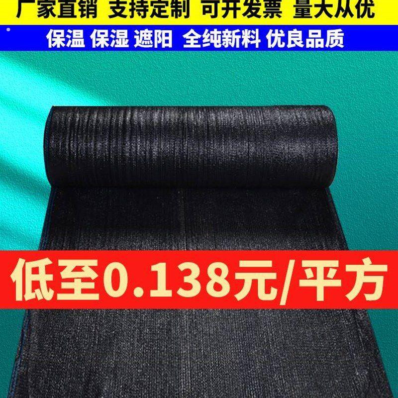 加厚遮阳网遮荫防雨棚保温膜耐用庭院防水农用太阳网彩色户外阴凉
