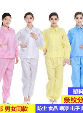 宠物店专用防粘毛工作服防静电服剪兔毛专用狗毛猫毛不沾毛衣服