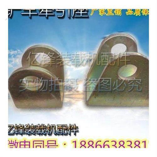 山东莱州小铲汽车配件小装载机配件配重钩牵引钩牵引座拖车钩