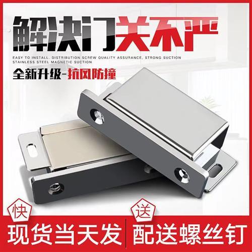 强磁力不锈钢大门磁铁锁吸门锁柜门磁吸衣柜门门吸磁门吸设备门碰