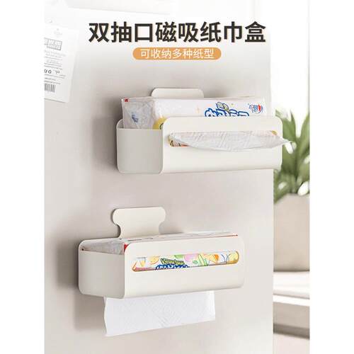 双抽口壁挂式磁吸纸巾盒客厅厕所卫生间浴室高档轻奢挂式收纳盒子