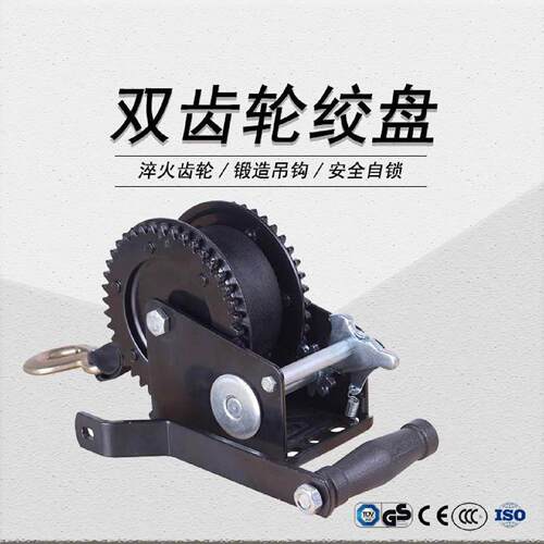 双齿轮手动绞盘双层安全防护常规改良款工厂配钢丝织带
