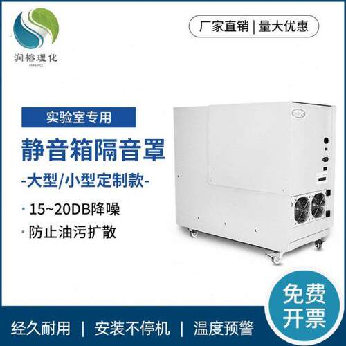 静音隔音罩吸音罩箱真空泵空气泵空压机静音实验室用机器人用
