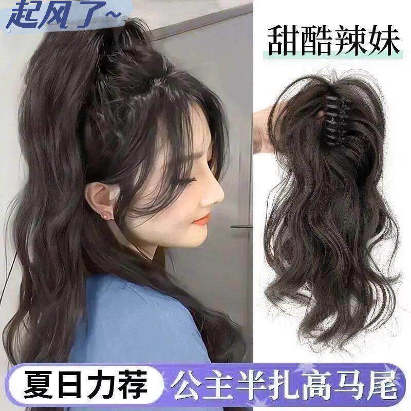 辣妹瀑布半扎高马尾抓夹式假发女发夹大波浪假发夹子长发自然卷发