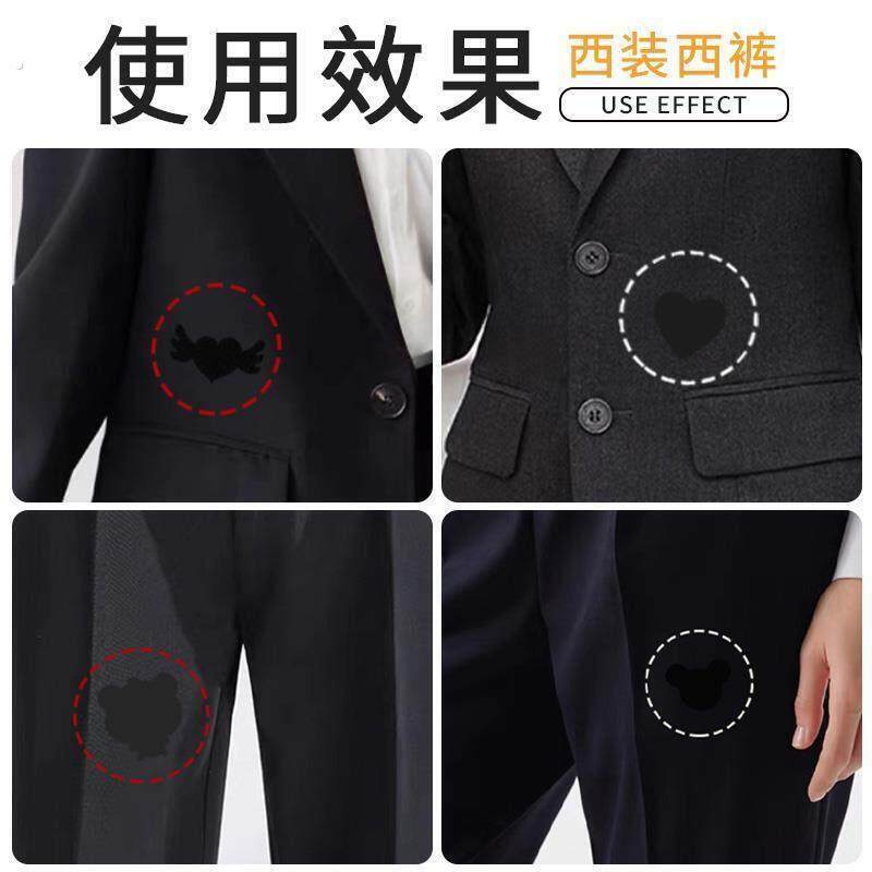 西裤西装防晒衣雨衣补丁贴羽绒服修补无痕自粘布面破洞画伤贴免缝