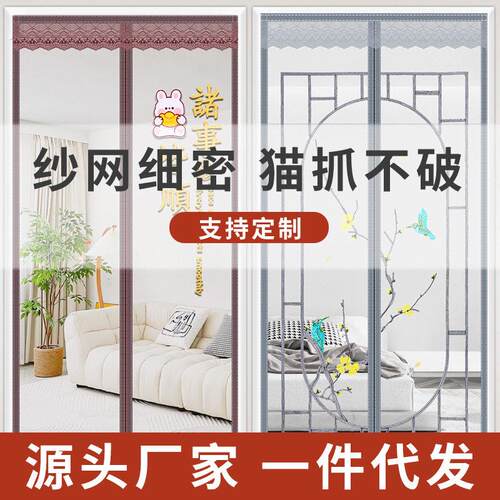 防蝇门帘磁块魔术纱门蝇磁磁吸打孔纱窗加密全磁贴免防蚊卧室家用