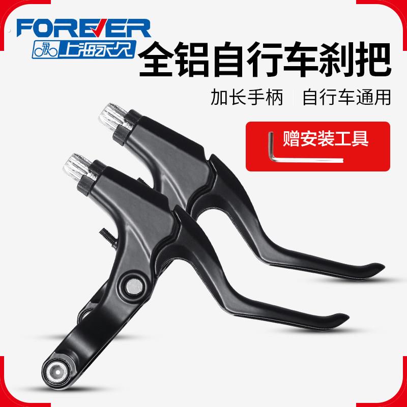 登山自行车煞车把手手柄前后闸把儿童单车车把配件大全煞车把手手