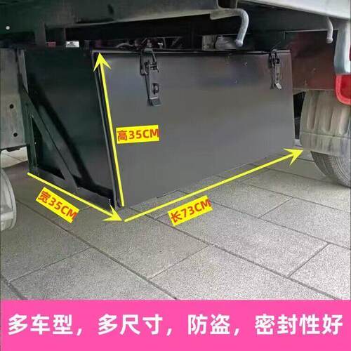 货车外置工具箱定制大号外挂铁皮改装东风天龙天锦车载用铁贮物箱