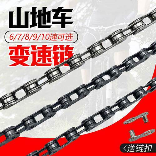 变速自行车链条折叠童车山地车公路车链子配件6/7/8/9/10速