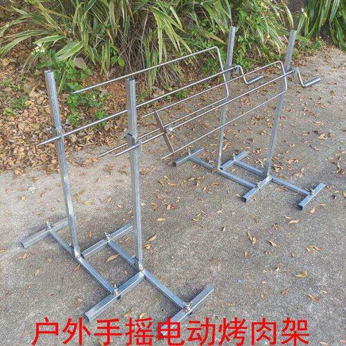 户外电动不锈钢烤羊腿叉子烤架自动旋转烤乳猪羊排鸡兔子手摇家用