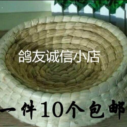 手工编织鸽子窝巢盆草窝信鸽鸽具稻草鸟窝鸽子蛋窝鸽舍用品