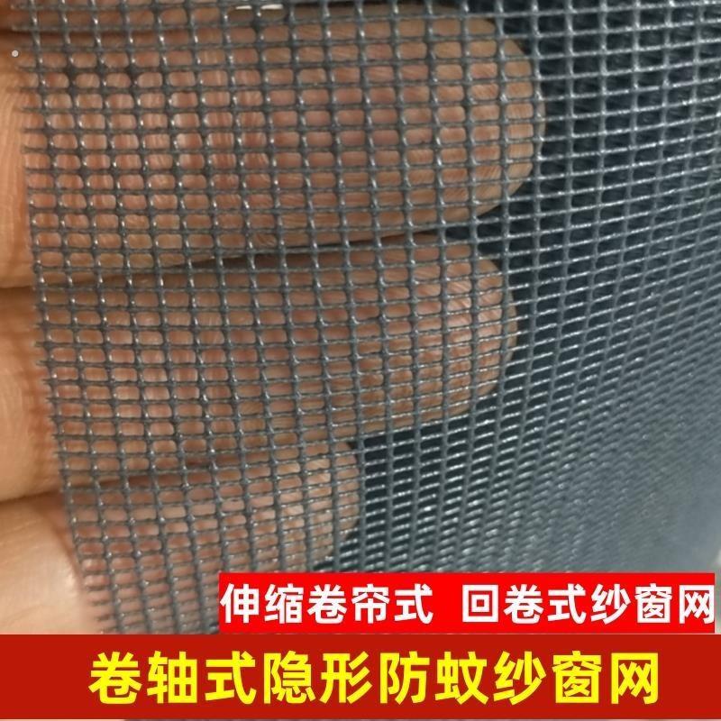 回卷纱窗卷轴式纱窗网推拉式回卷式隐形纱窗网隐形纱伸缩卷纱门纱
