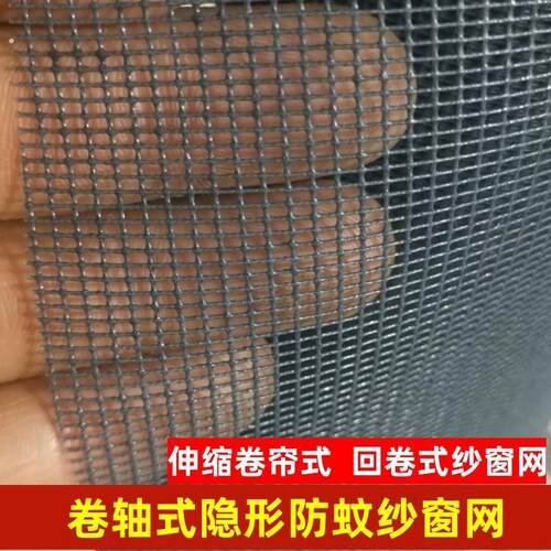 回卷纱窗卷轴式纱窗网推拉式回卷式隐形纱窗网隐形纱伸缩卷纱门纱