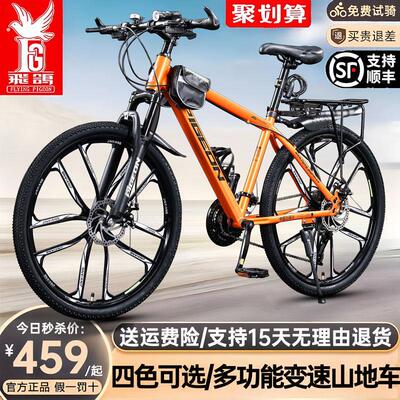 登山车自行车成人男女款初中生越野骑行变速自行车青少年单车