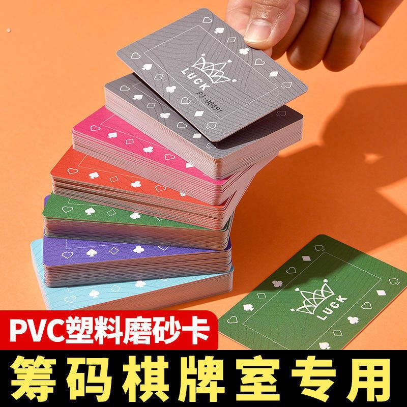 无面值磨砂筹码卡片麻将馆棋牌室专用双面防水耐磨纯色净面替代潮