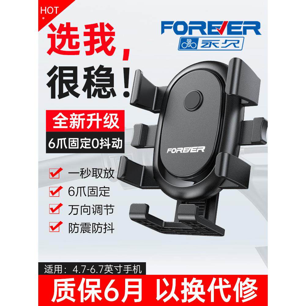 电动车手机支架防震防抖公路自行车外卖骑行专用固定导航自拍杆架