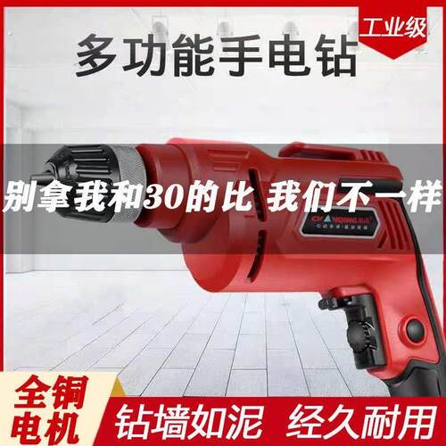 常青电钻家用电钻大功率电钻多功能电锤钻冲击钻带线电钻工具