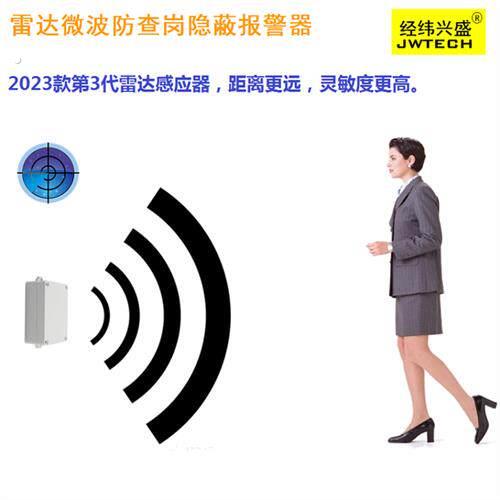 夜班防查岗警报器神器查房隐形雷达微波无线警报器快速通知户外