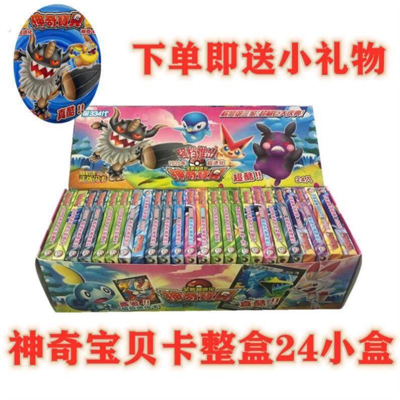 2020新款神奇宝贝卡片超进化宠物小精灵卡片宝梦可卡牌