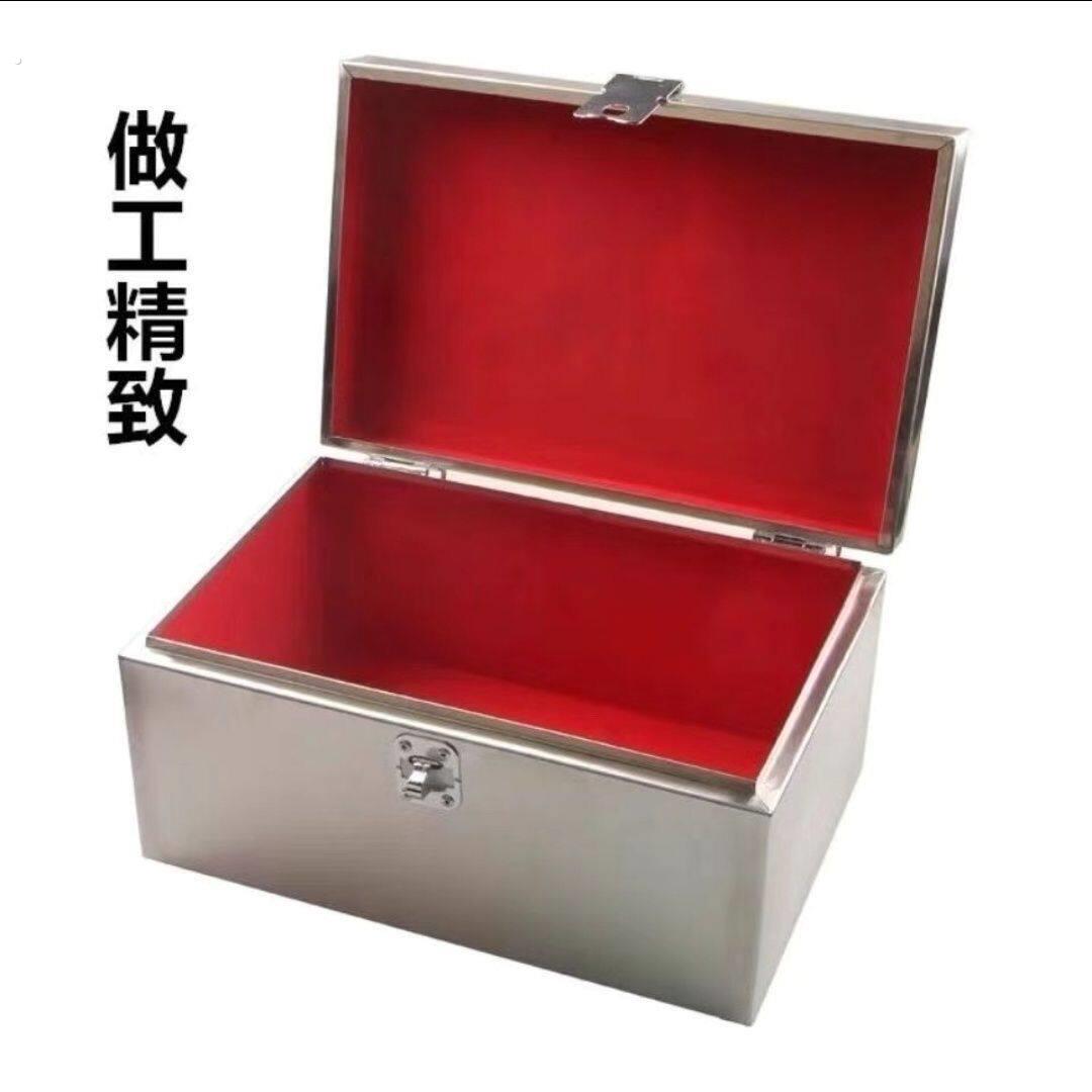 加厚不锈钢放入技能收纳箱密码保险箱储物箱车载工具箱不锈钢箱子
