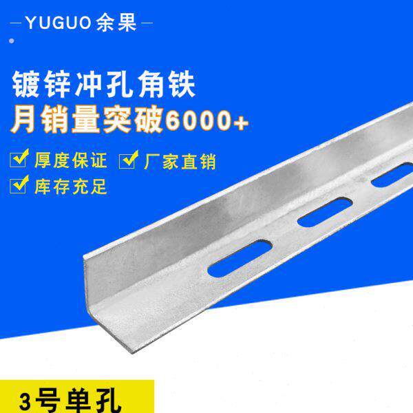 货架镀锌单孔角铁桥架支架网眼角钢加厚型冲孔角铁支架 单孔50*50