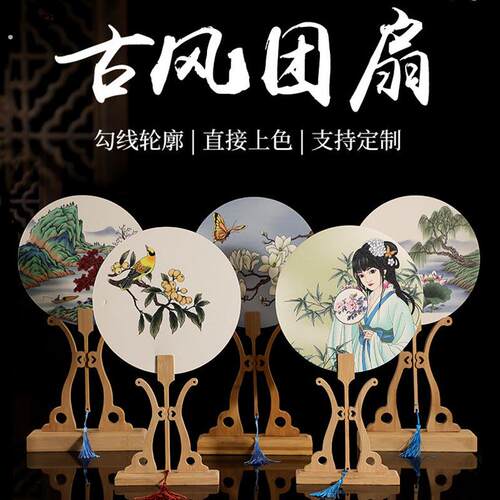 古风国画团扇旅游景点夏季汉服搭配手工可拆卸架托摆放扇子展示架