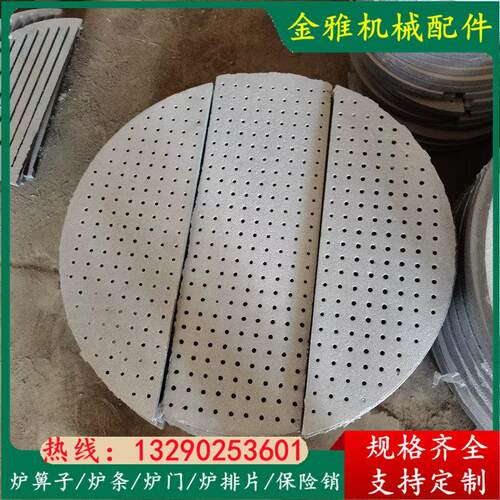 颗粒锅炉炉排生物质圆形炉箅子炉条炉桥炉底炉盘炉栅圆孔炉箅子