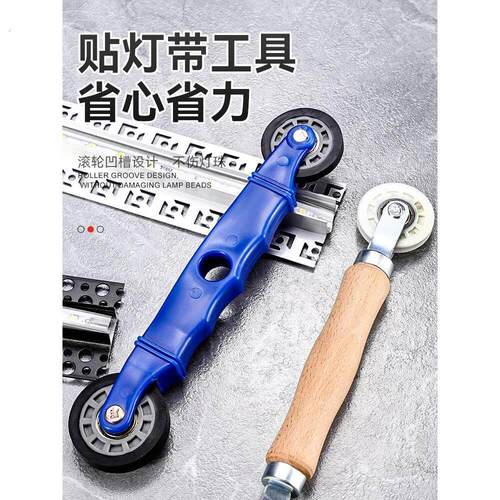 贴灯带神器滚轮贴2835低压灯带实木压轮5毫米8毫通用安装辅助工具