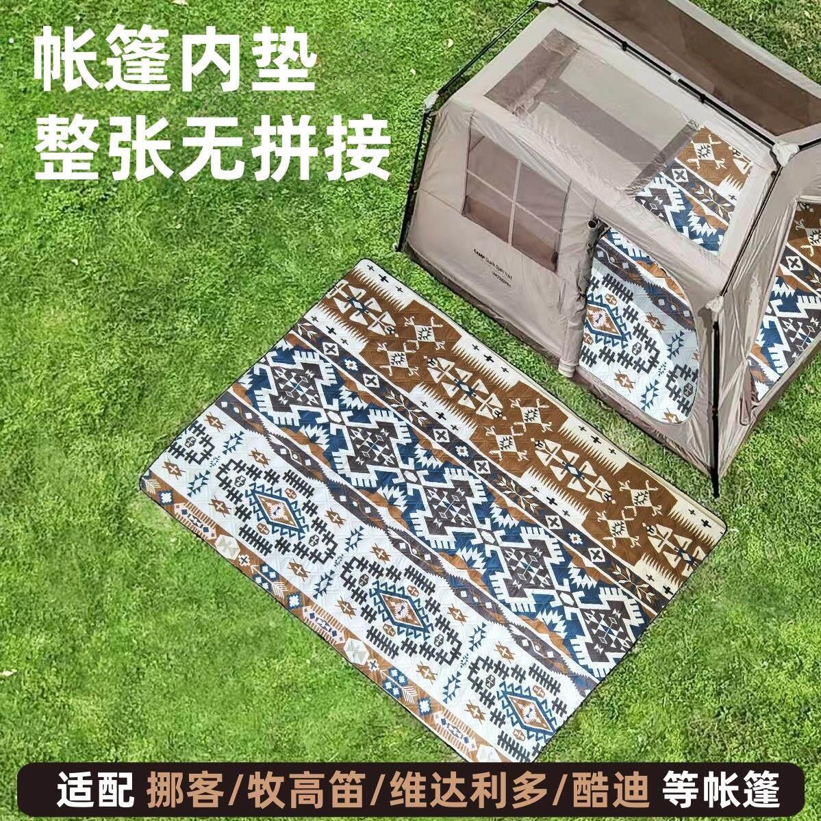 帐篷内专用地垫超声波防潮垫露营野餐