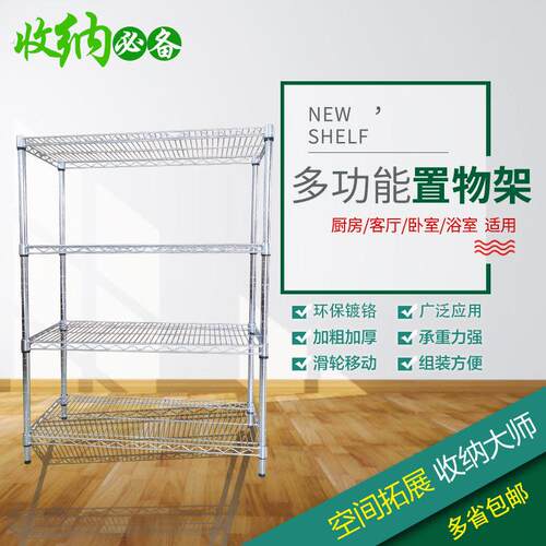 卡扣式货架仓库家用铁架子带轮移动镀铬置物架防静电物料架展示架