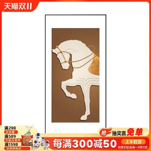 高级感马到成功客厅玄关装饰画大气壁画现代简约入户走廊过道挂画