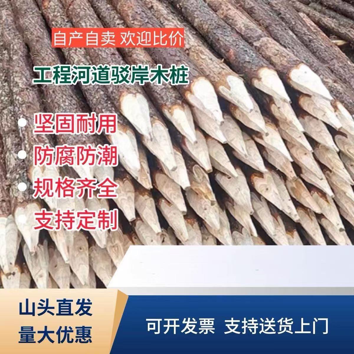 杉木桩尖头户外河道打桩立柱工程测量定点围栏栅栏绿化树木支撑杆