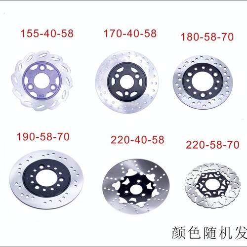 电摩车前后碟刹车盘160/180/190/200/220刹车盘通用型水滴刹车盘