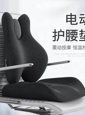 电竞椅靠椅坐垫一体靠垫办公室腰靠按摩加热护腰靠背垫座椅腰枕椅