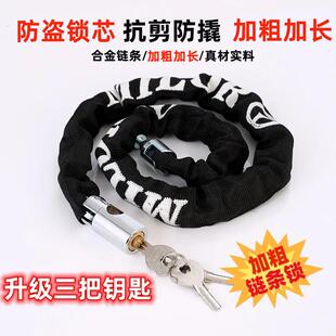 自行车锁防盗链条锁电动车锁山地单车锁便携式加粗加长链条锁锁门