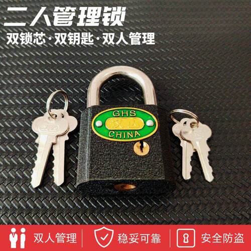 双锁芯钥匙挂锁二人管理双胆挂锁仓库加油站双人管理子母钥匙挂锁