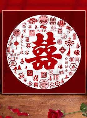 百喜图钻石画满钻新款2023新婚礼物结婚款喜庆喜字手工贴钻十字绣